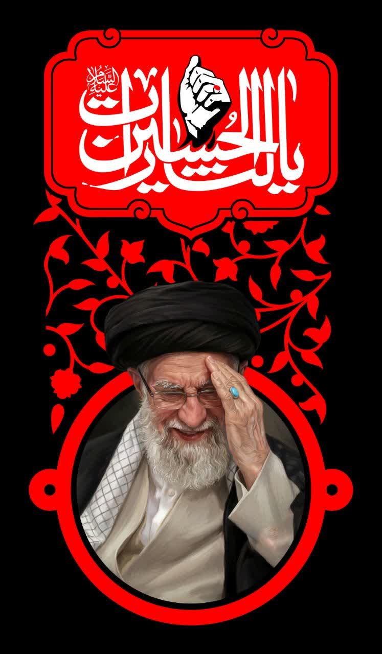 رهبر شهیدم آیت الله سید علی حسینی خامنه ای (ره)