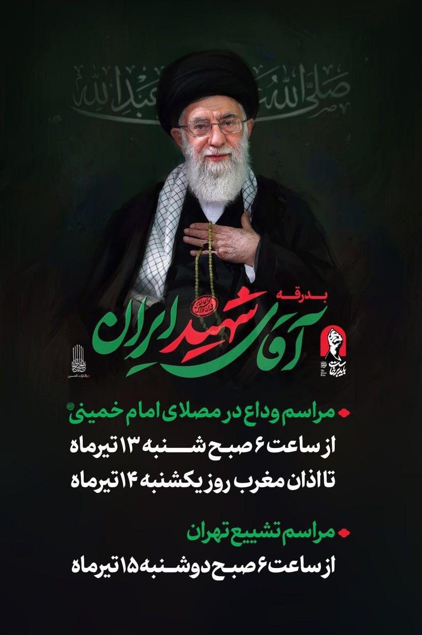 سیدعلی حسینی خامنه ای