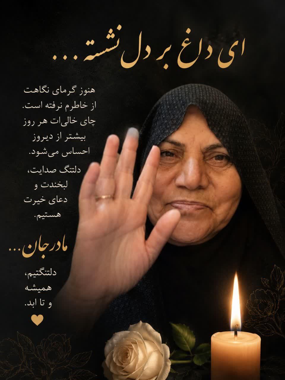 فاطمه بلوکی