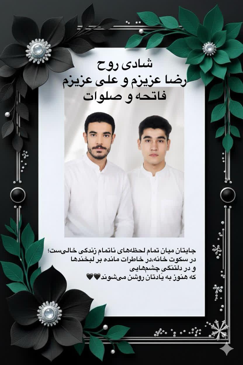 علی خواهنده کارنما و رضا قربانی