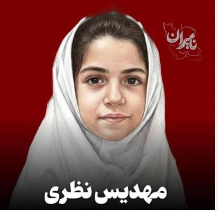 مهدیس نظری