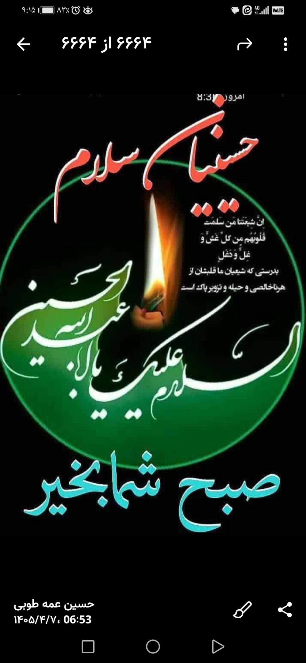 عباس وحسین فلاح تفتی