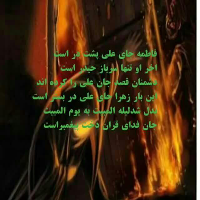 اهل بیت عصمت وطهارت وشهدا واسرای کربلاوهمه شهدای راه خدا اهل بیت عصمت وطهارت وشهدا واسرای کربلا وهمه شهدای راه خدا