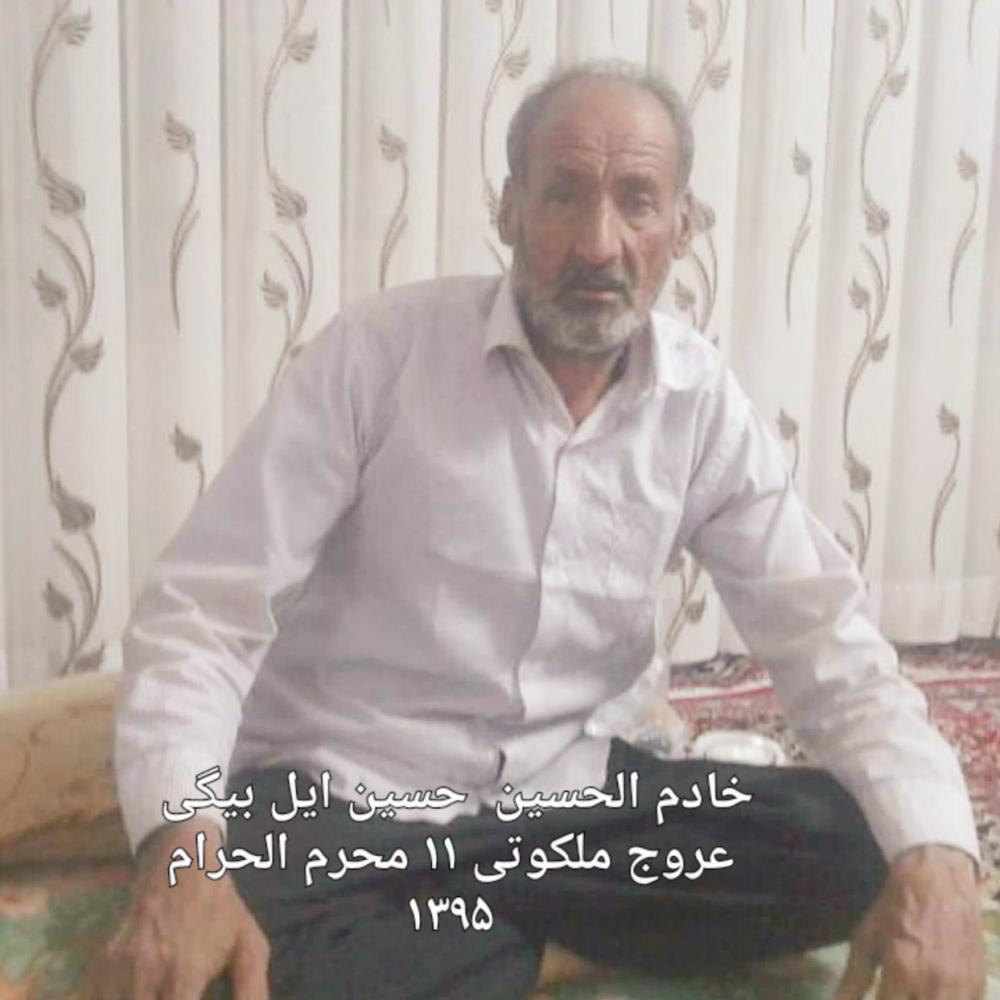 حسین ایل بیگی