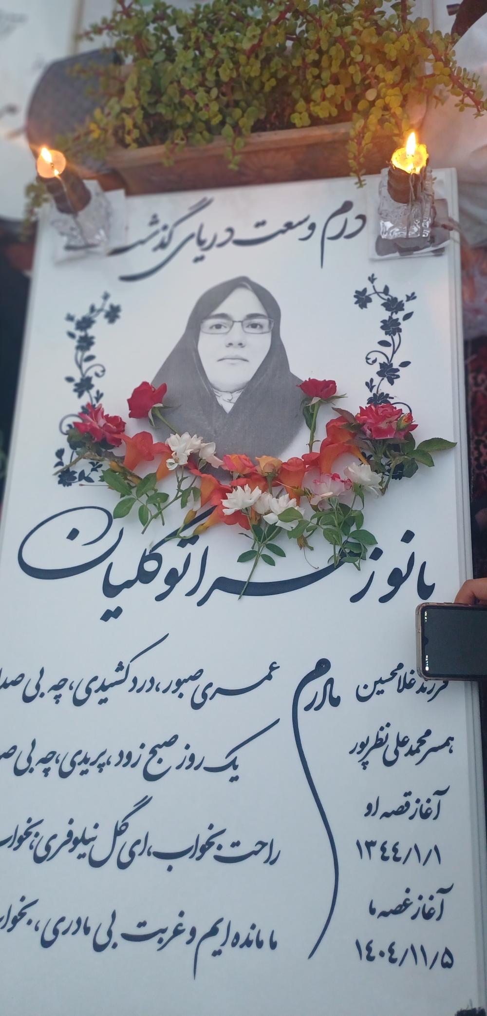 زهرا توکلیان