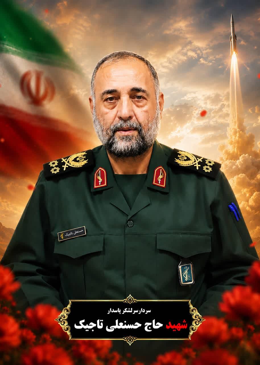 حاج حسن تاجیک