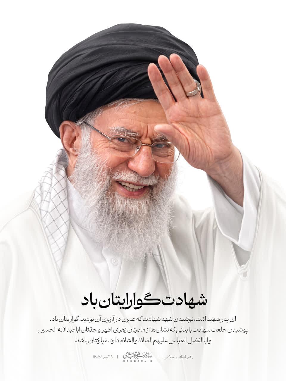 امام سیدعلی حسینی خامنه ای