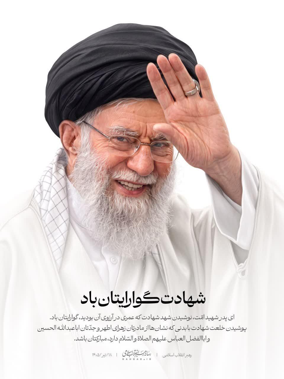 سیدعلی حسینی الخامنه ای