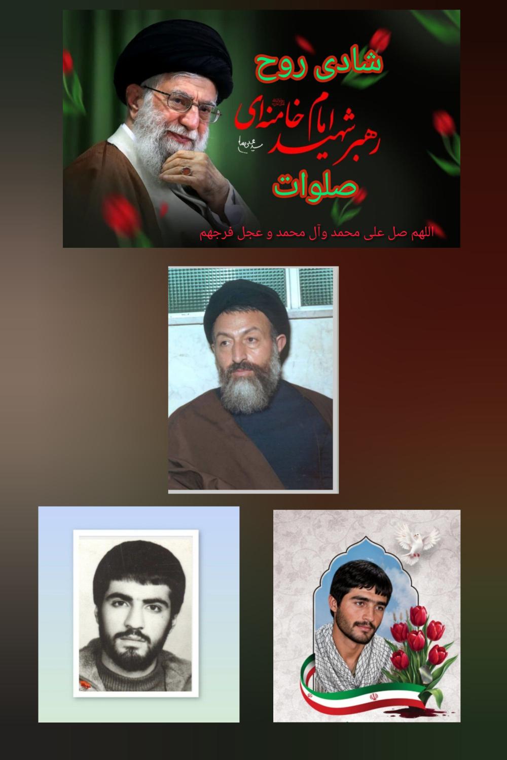 روح شهدای اسلام