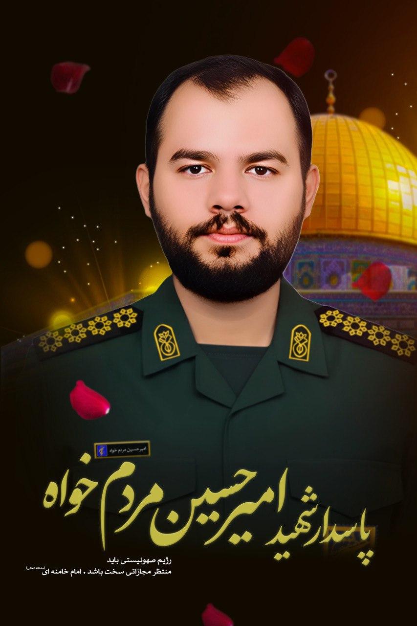 القدس امیر حسین مردم خواه ***