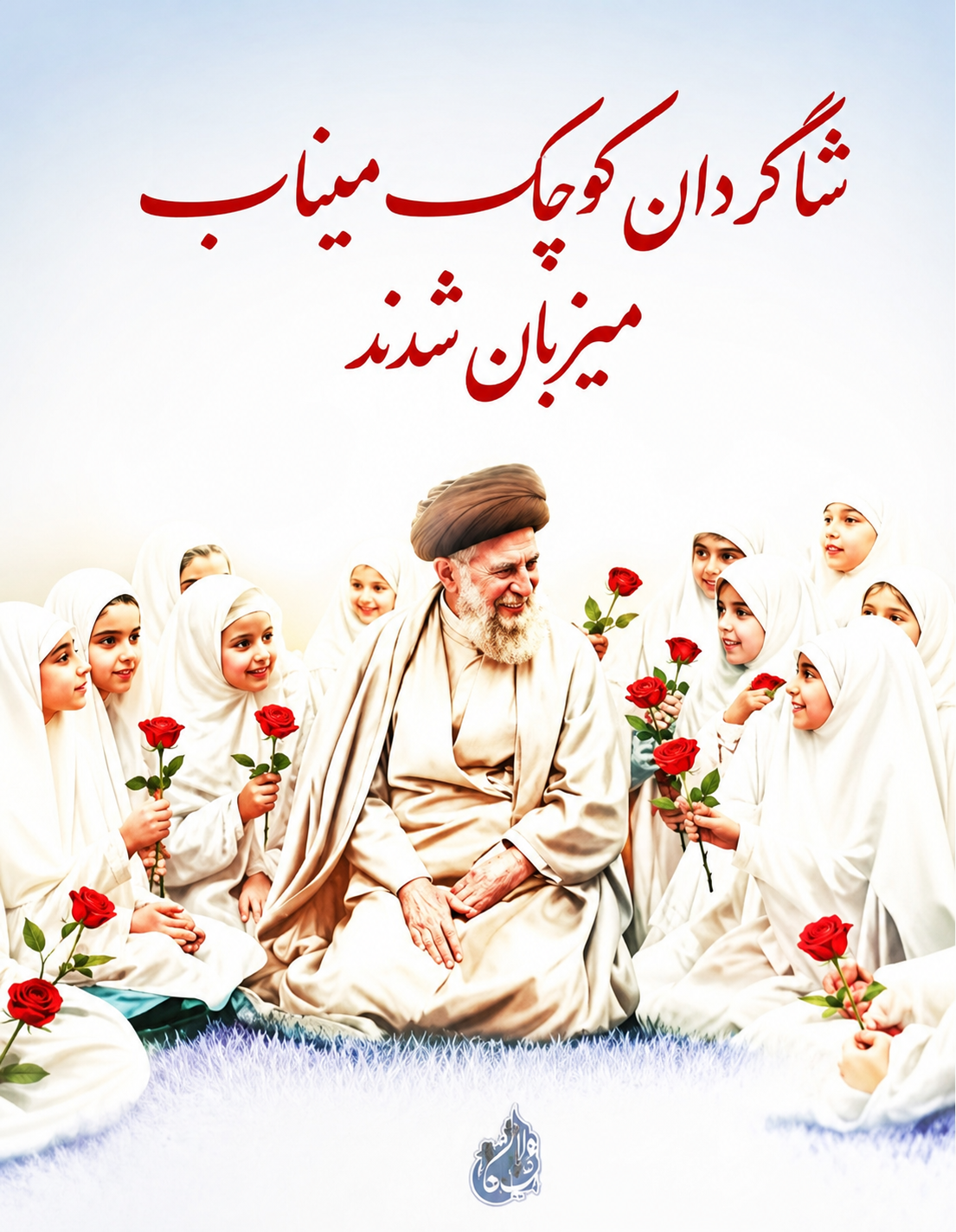 مدرسه شجره طیبه (میناب)