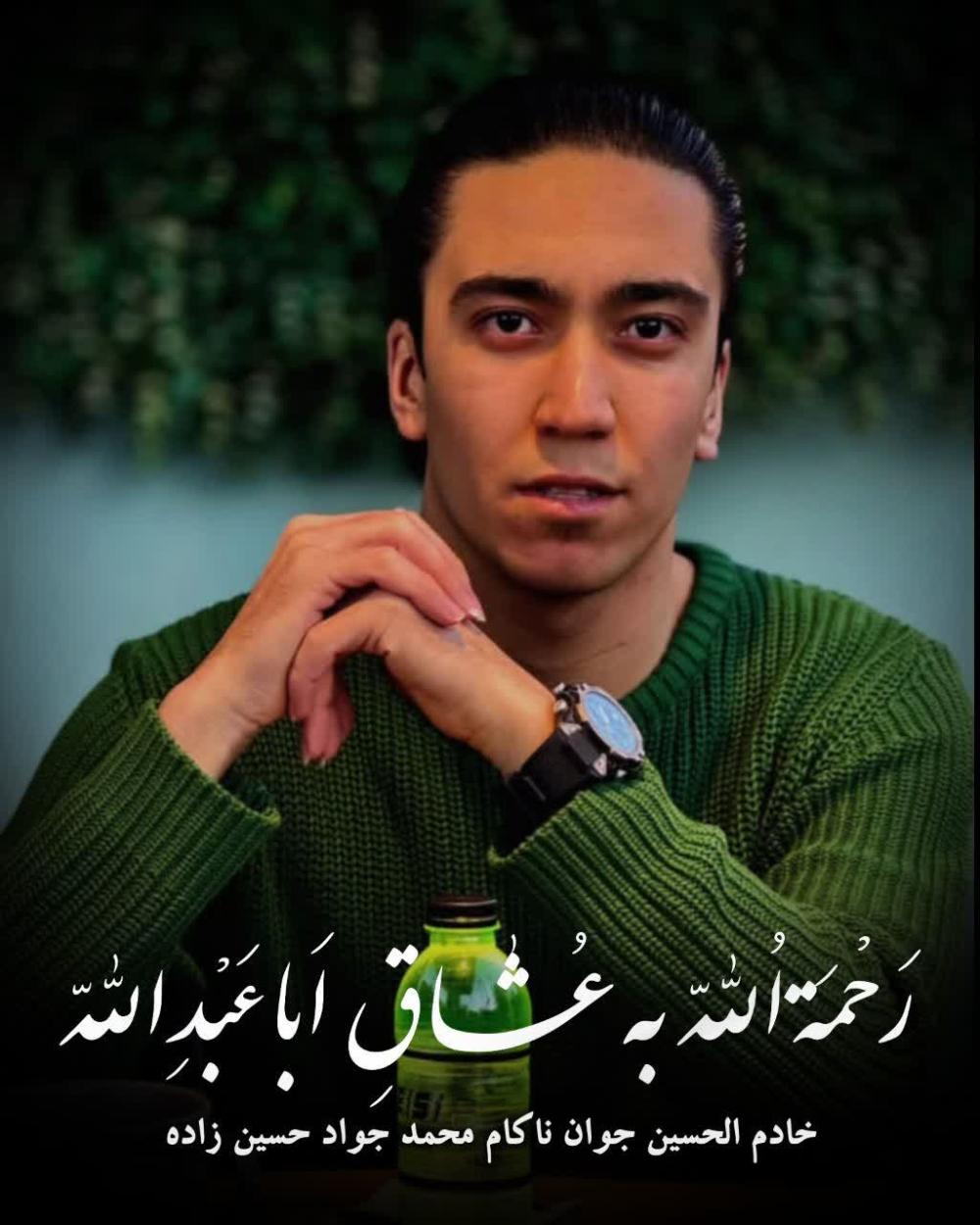 محمدجواد حسین زاده