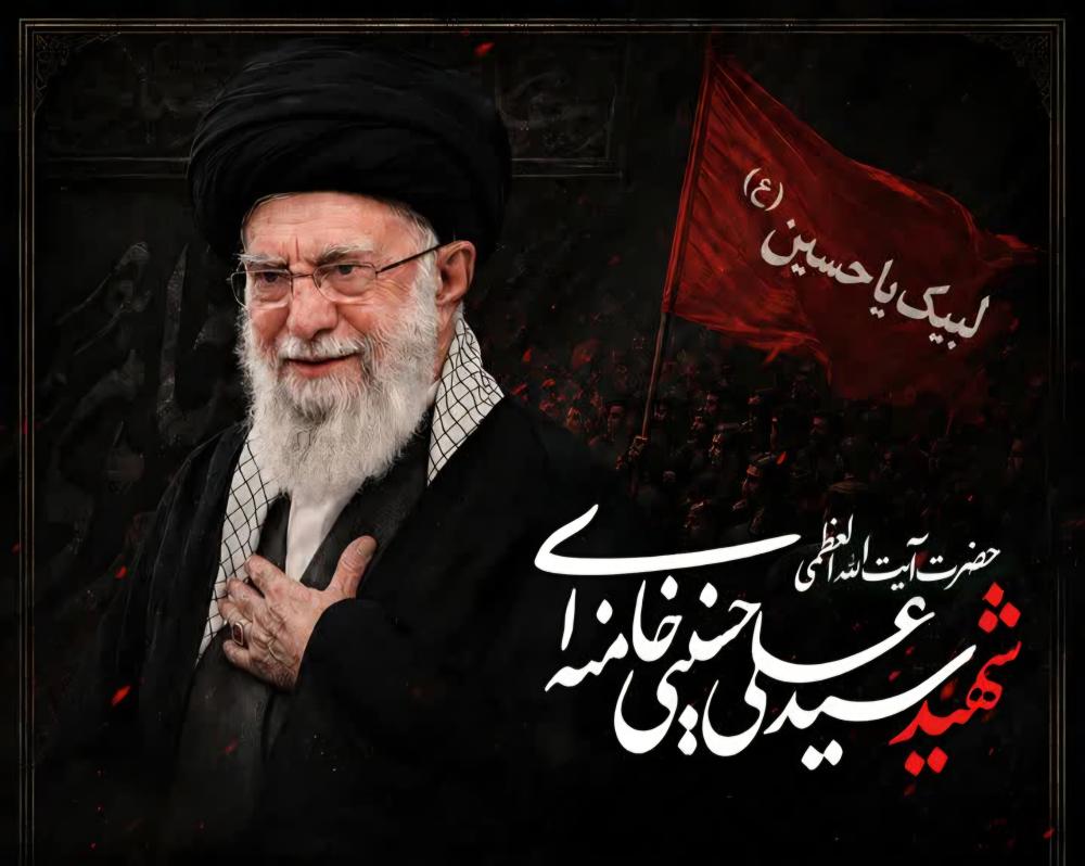 سیدعلی حسینی خامنه ای