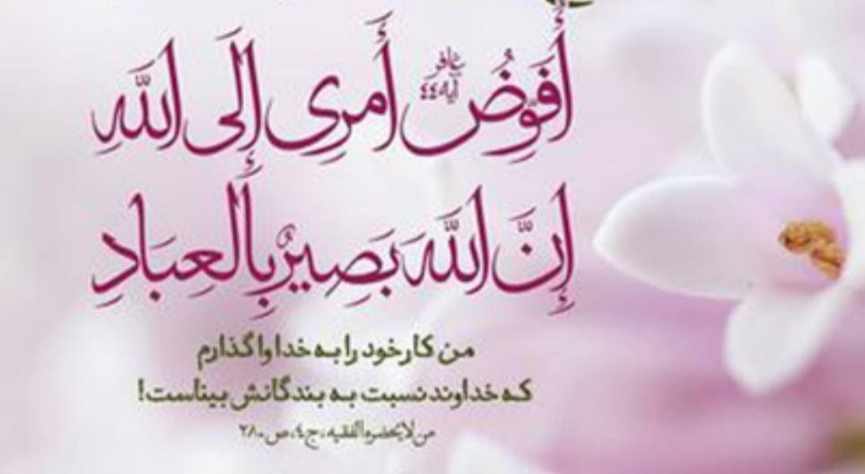 دعا کنیم تا ظفر و امداد الهی نازل شود اَللّهُمَّ اَنْصُرْ عِبادُکَ الْمُؤمِنینَ عَلی الْکافِرینَ نَصْراً عَزیزاً. آمریکا و اسرائیل