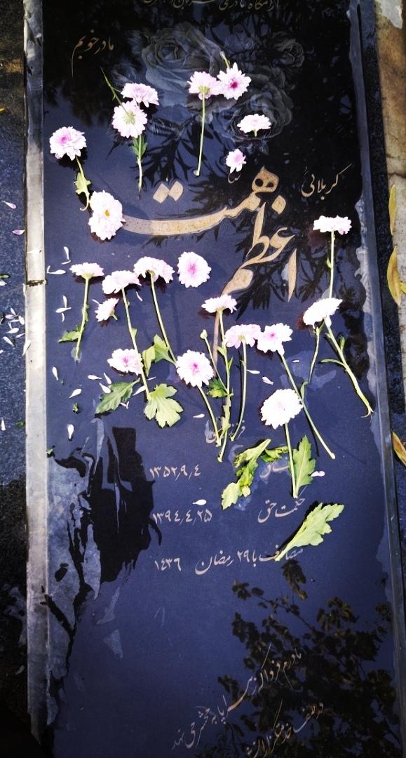 اعظم همت