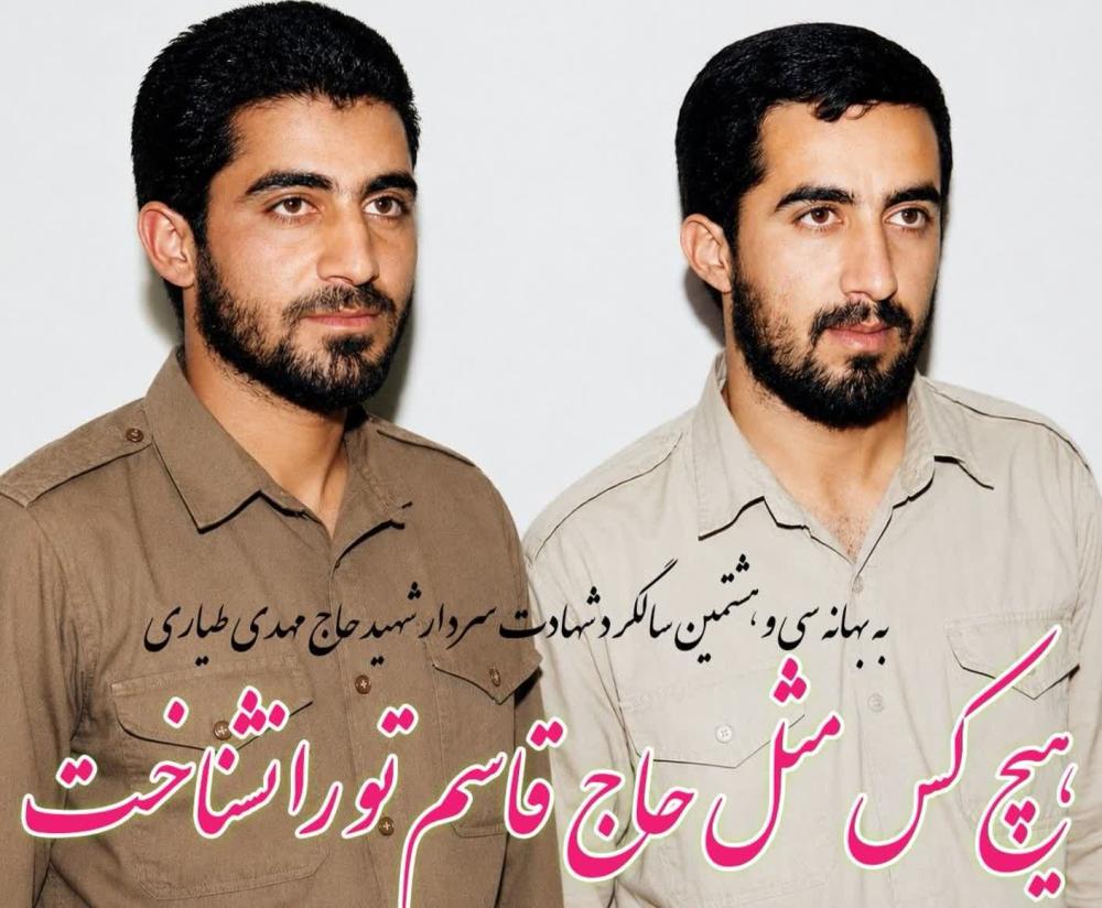 حاج مهدی طیاری