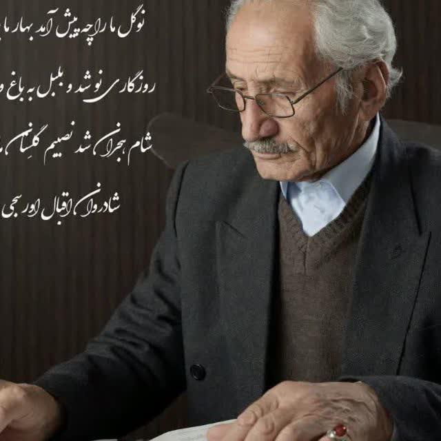 اقبال اورسیجی