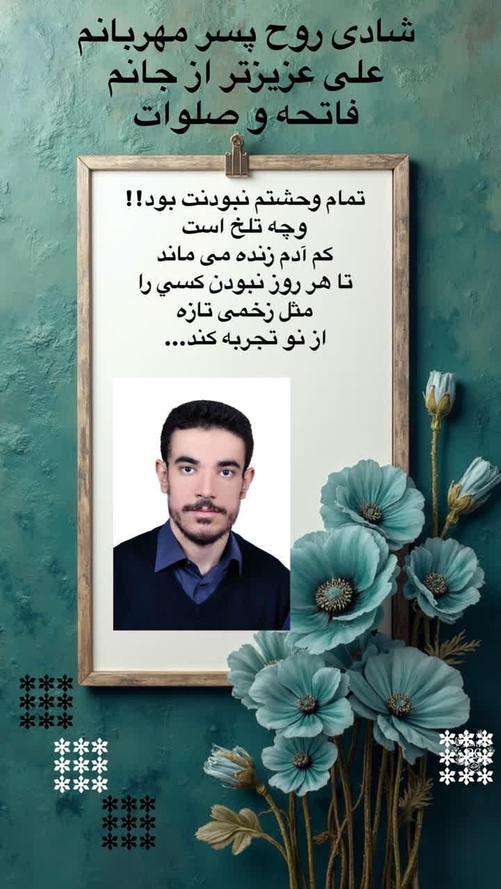 علی خواهنده کارنما