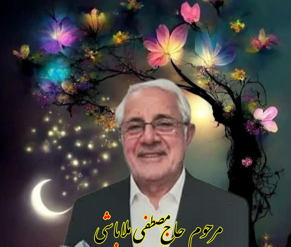 حاج مصطفی ملاباشی