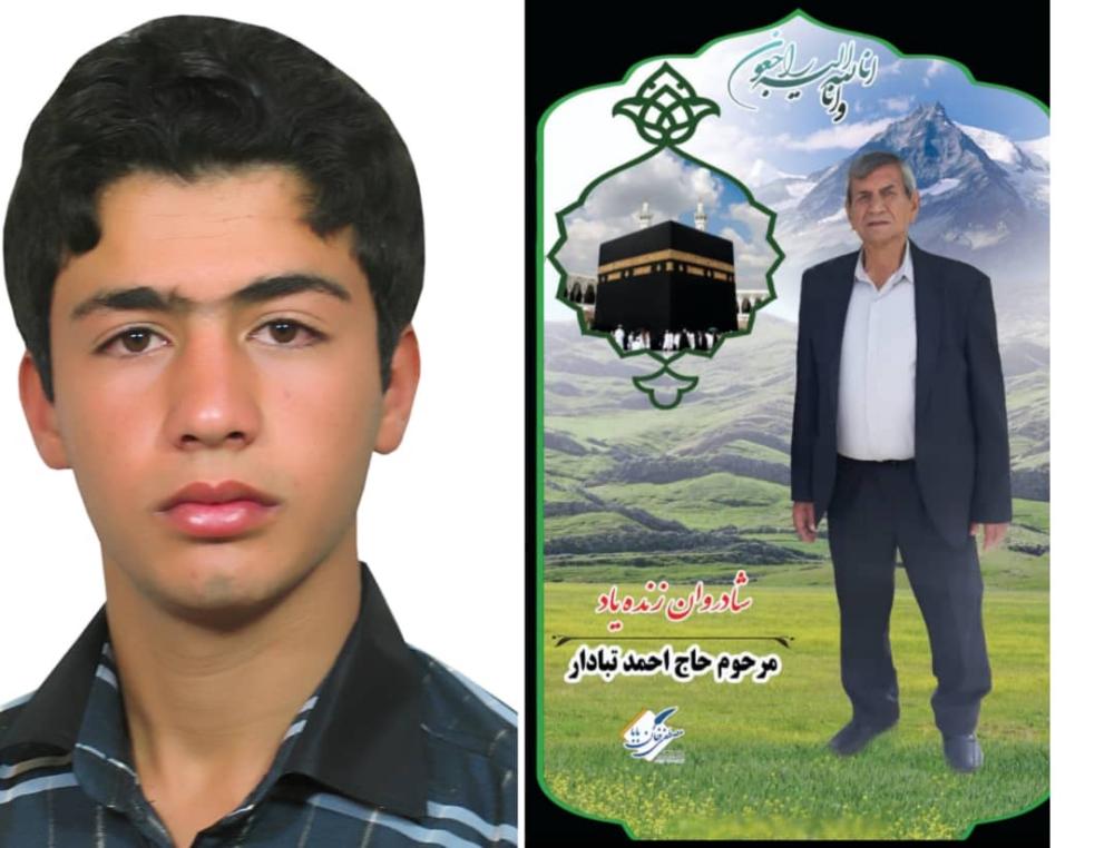 احمد و فرزندش پیام تباردار