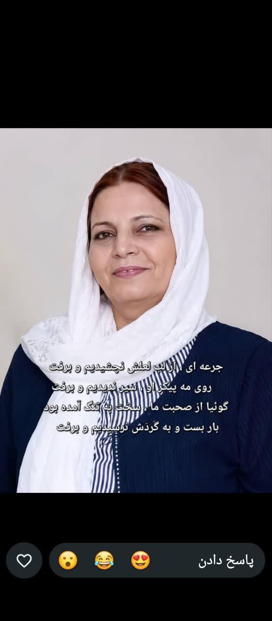 بانو عظمت باقری