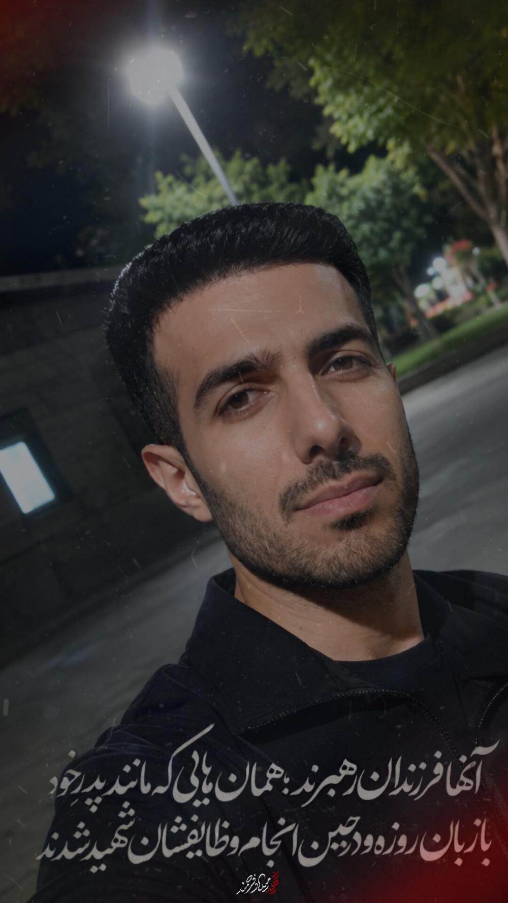 میلاد فرحمند