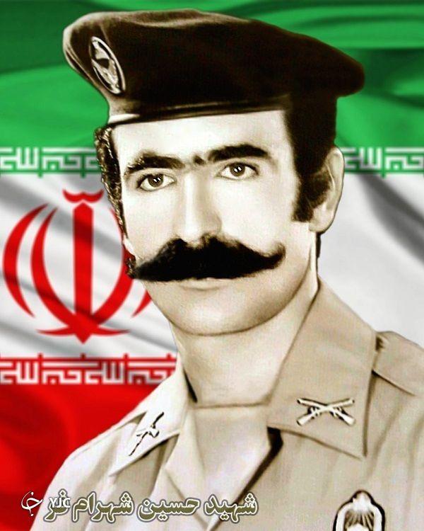 حسین شهرام فر