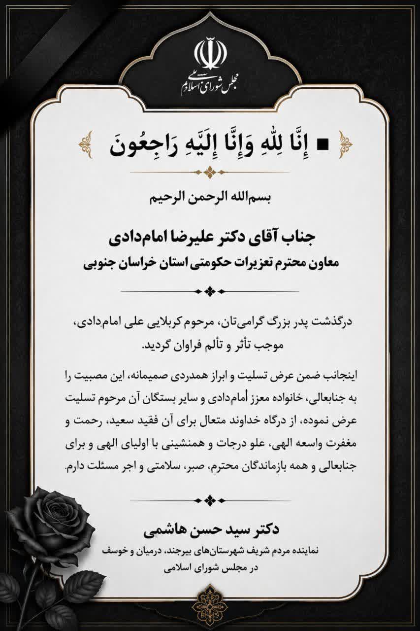 کربلایی علی امامدادی