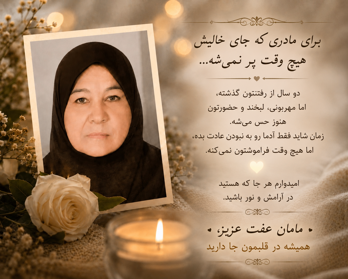 عفت ادیبی سده