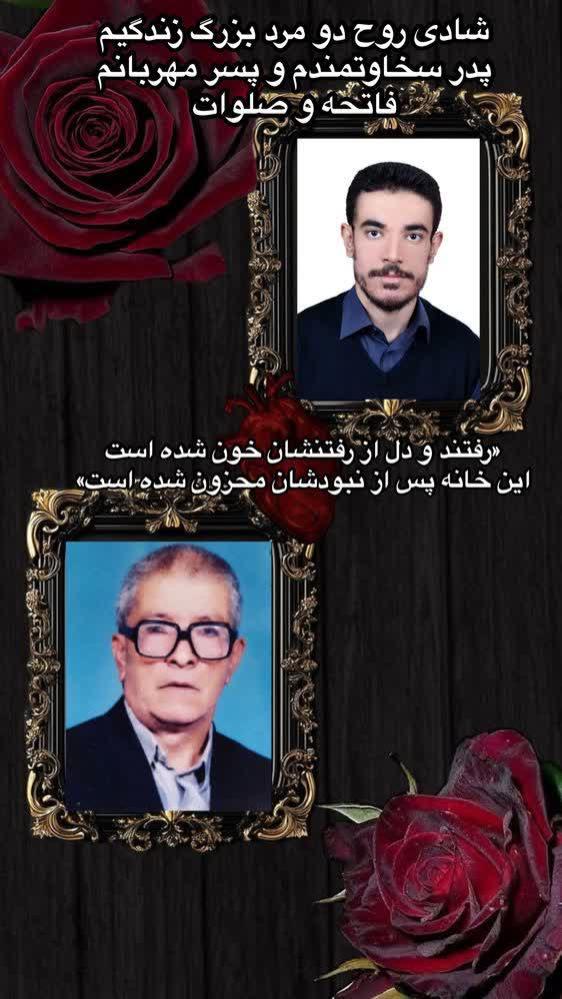 و پدر دلسوزم اکبر اسدی