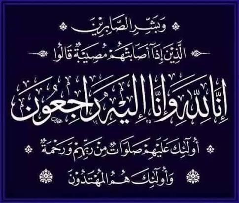 منظر زنگنه