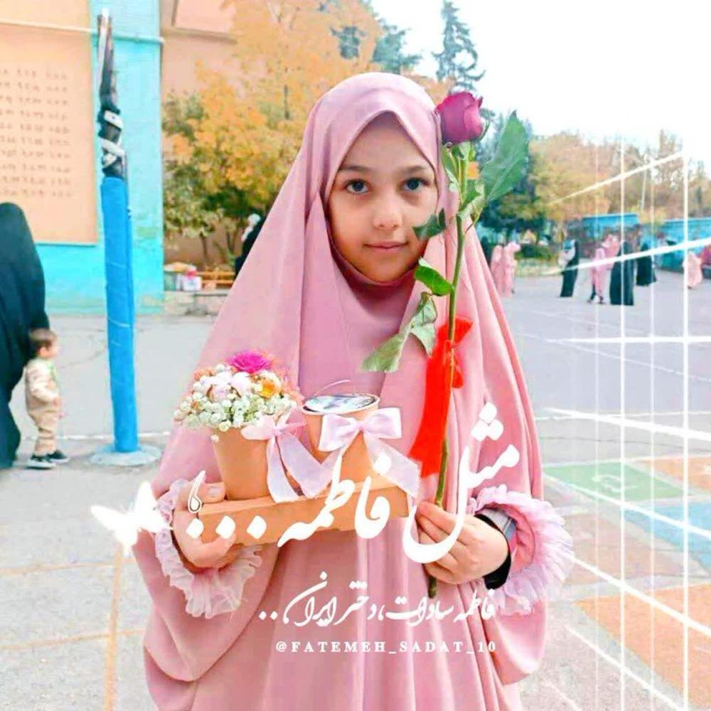 فاطمه سادات ساداتی ارمکی