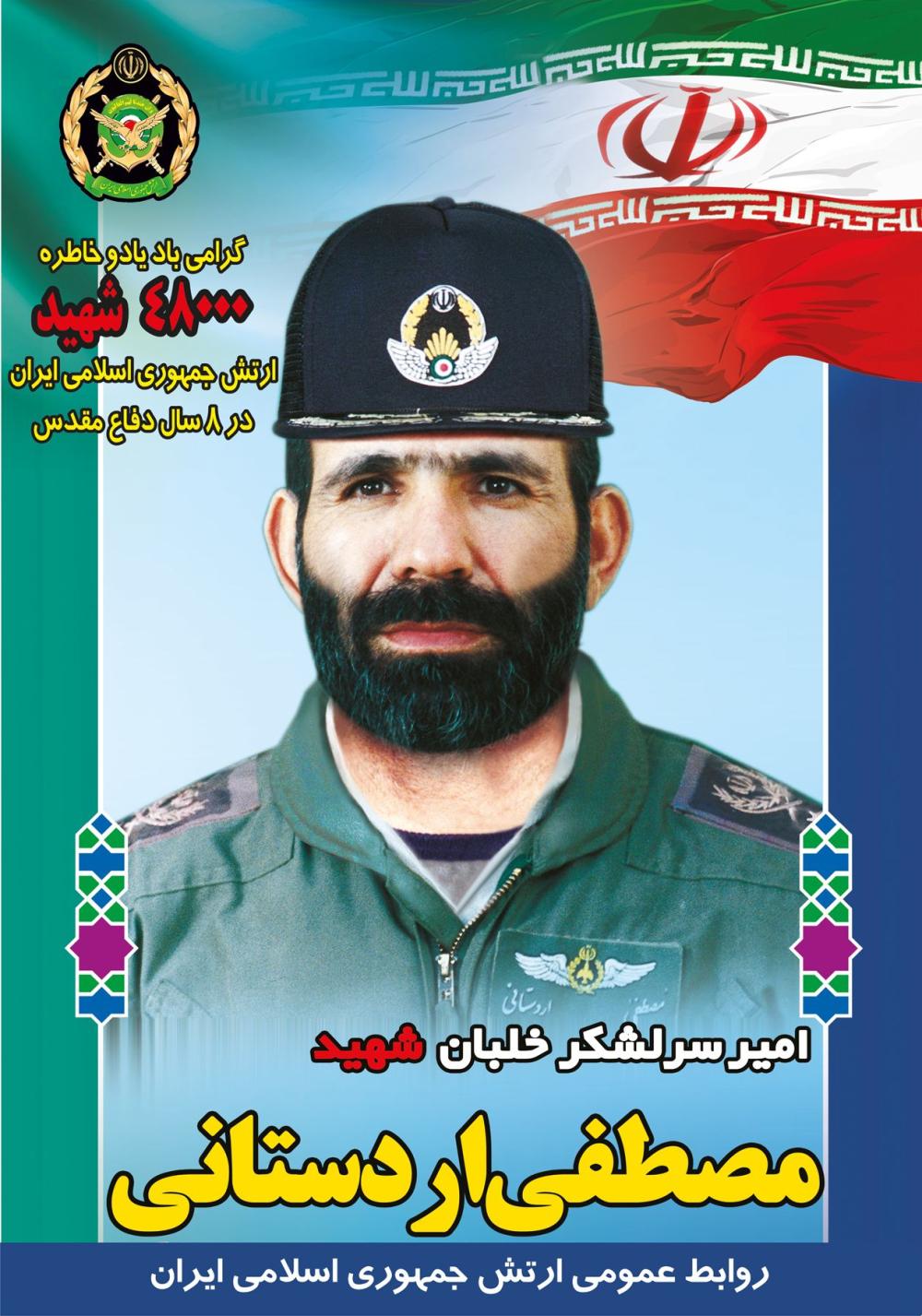 حاج مصطفی اردستانی