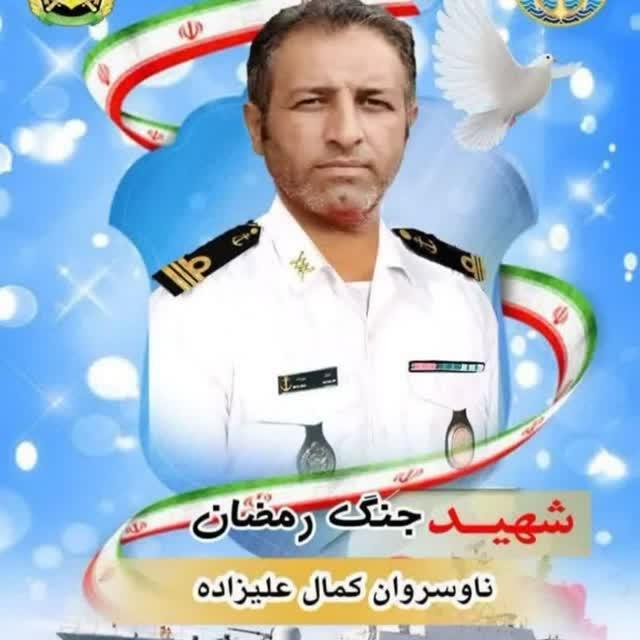 شهید کمال علیزاده