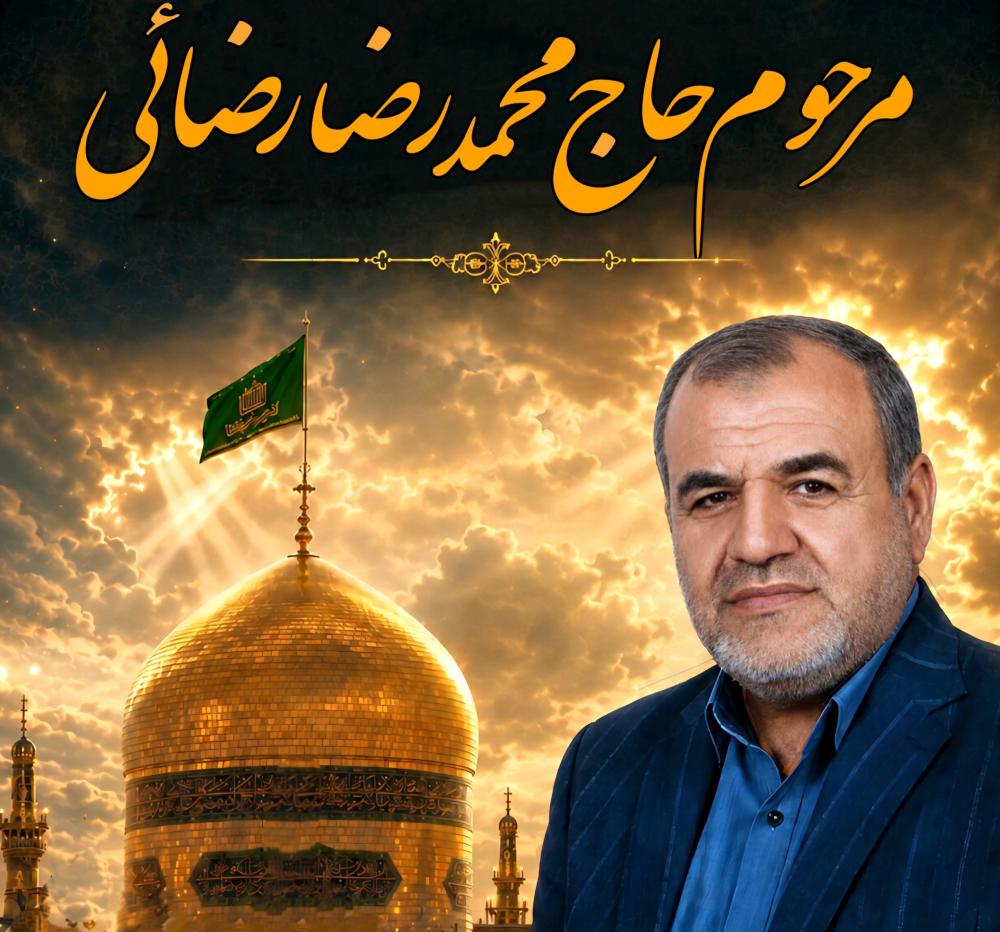 حاج محمدرضا رضائی شهرکی