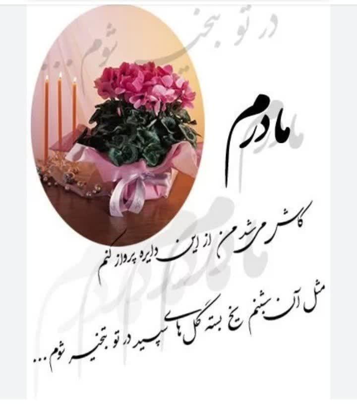 حوا جمال لیوانی
