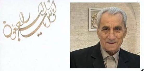 حاج هادی خادم الحسینی