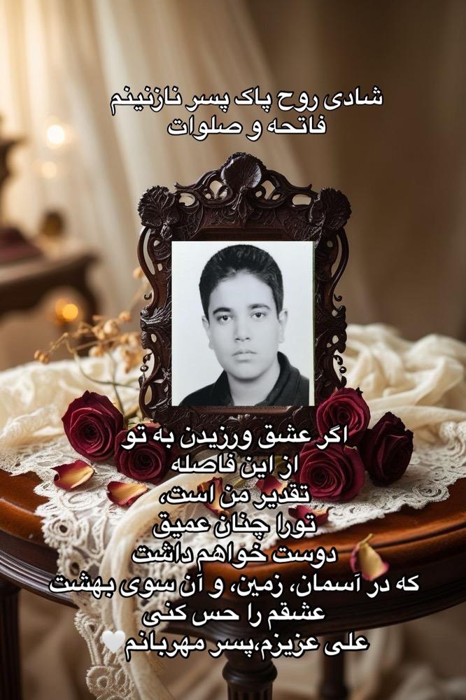 علی خواهنده کارنما