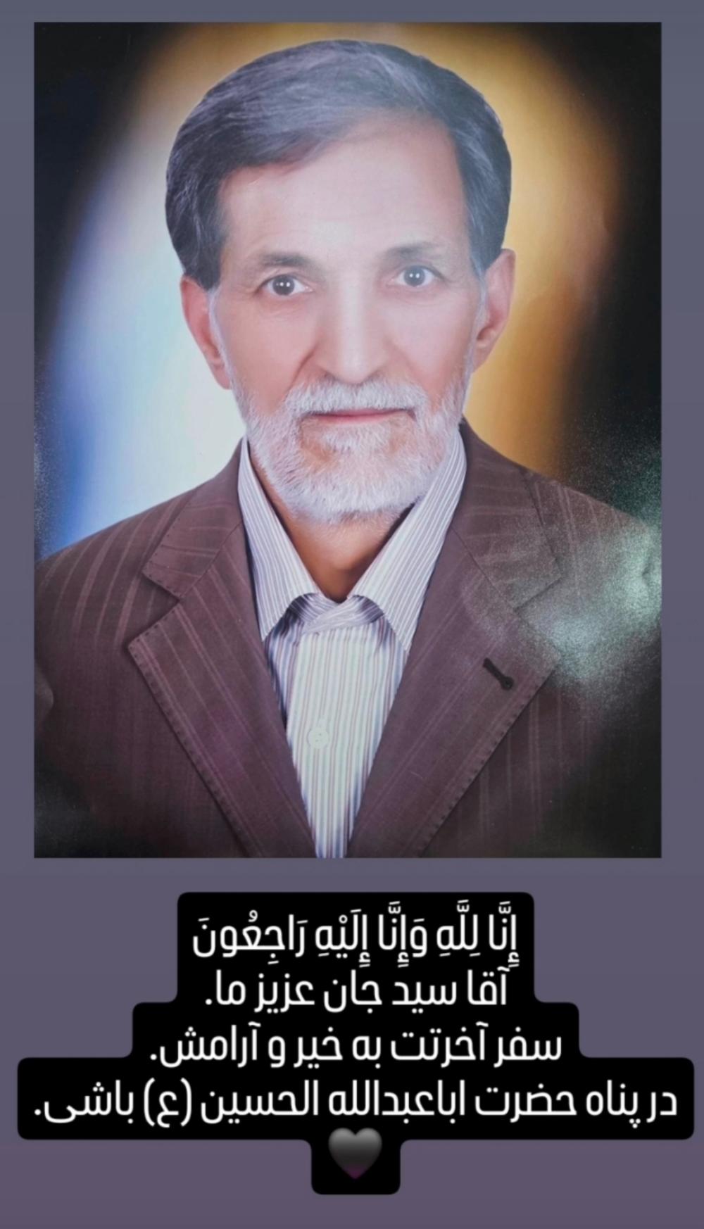 حاج سید حسین سعادتی