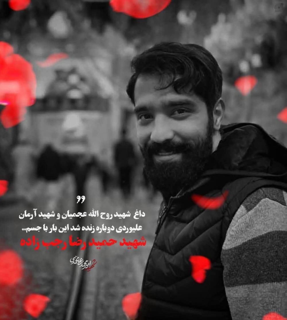شهید حمیدرضا رحب زاده