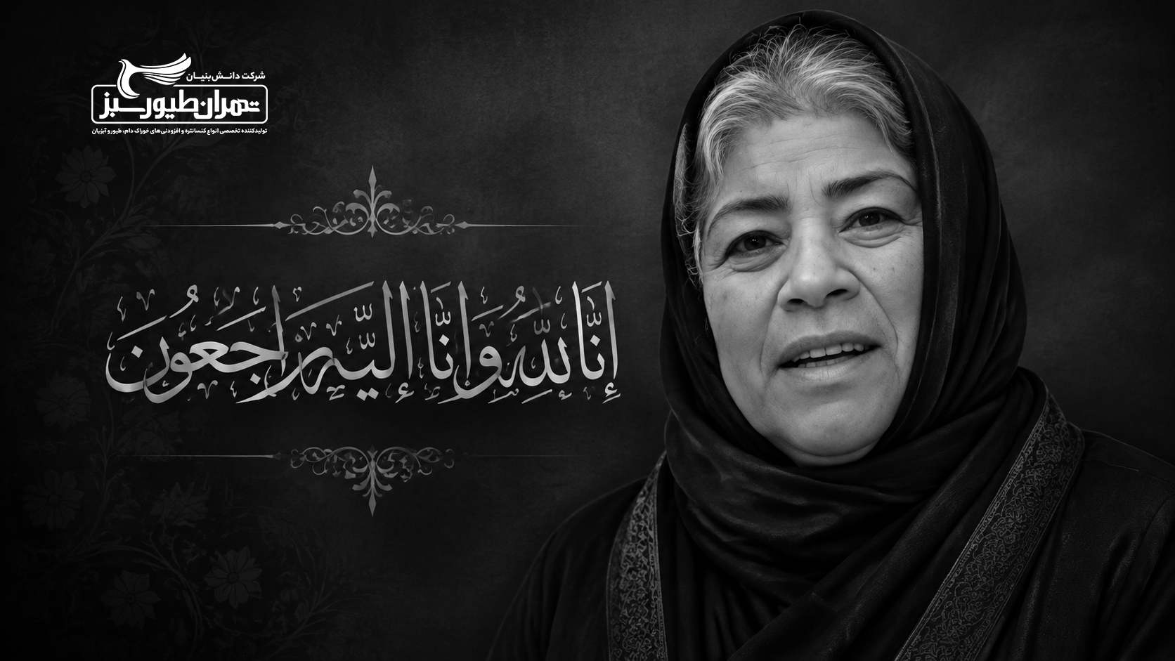 فاطمه دهقان اشکذری