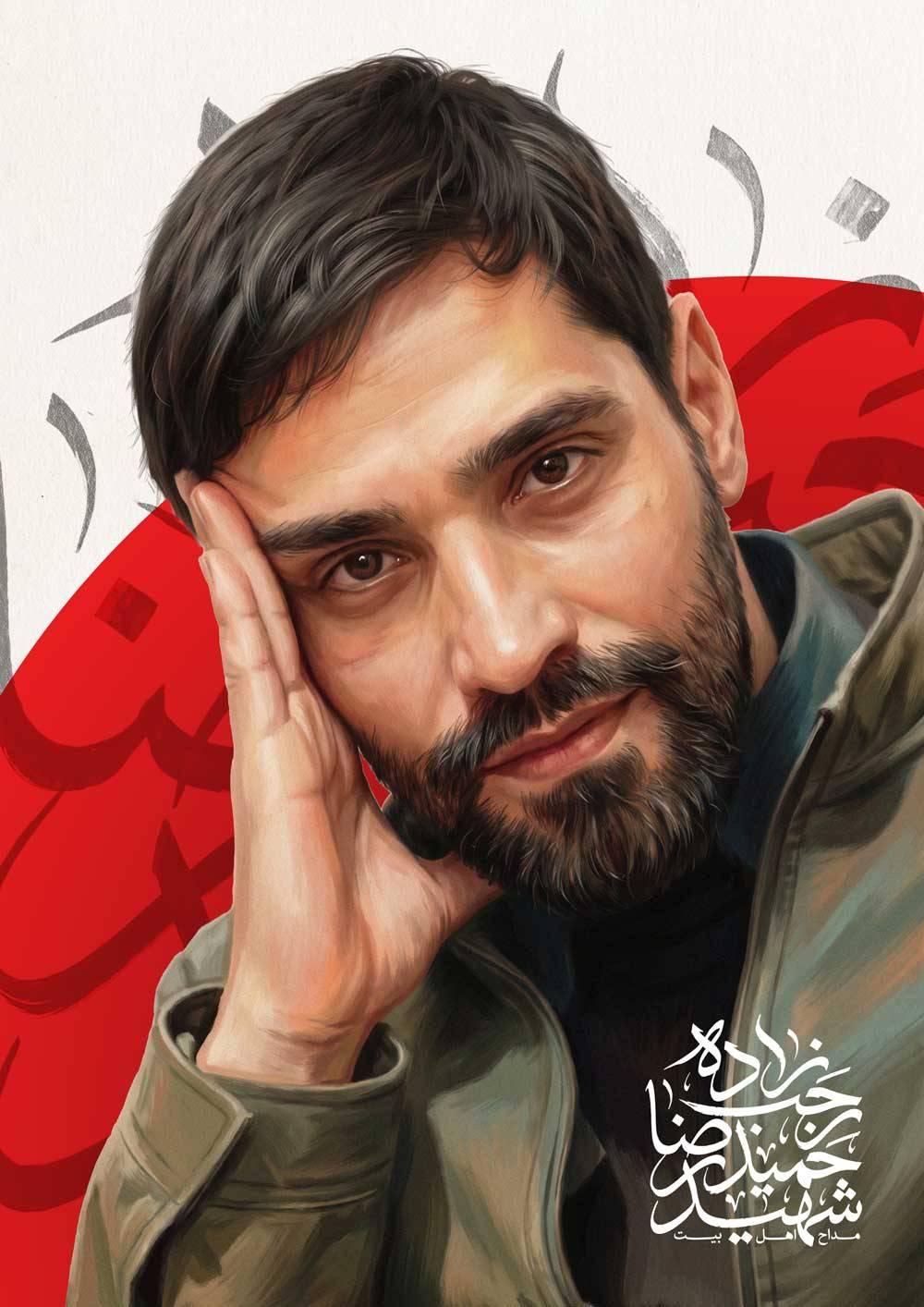 شادروان شهید حمیدرضا رجب زاده