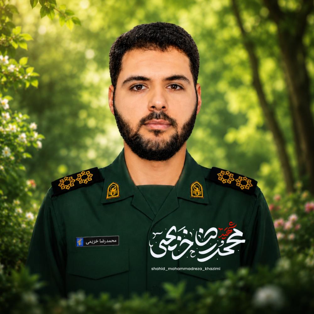 محمدرضا خزیمی