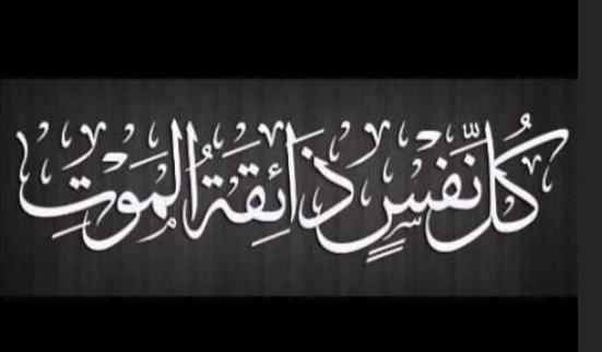 نواب توحیدی