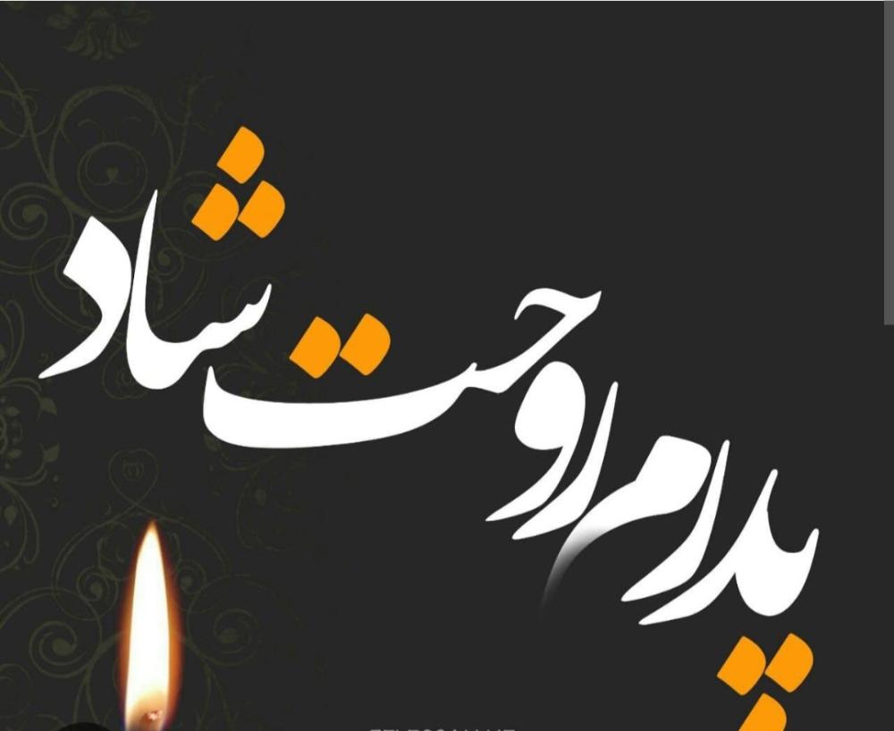 عیدی نیک بینا