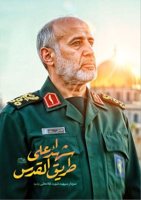 غلامعلی رشید
