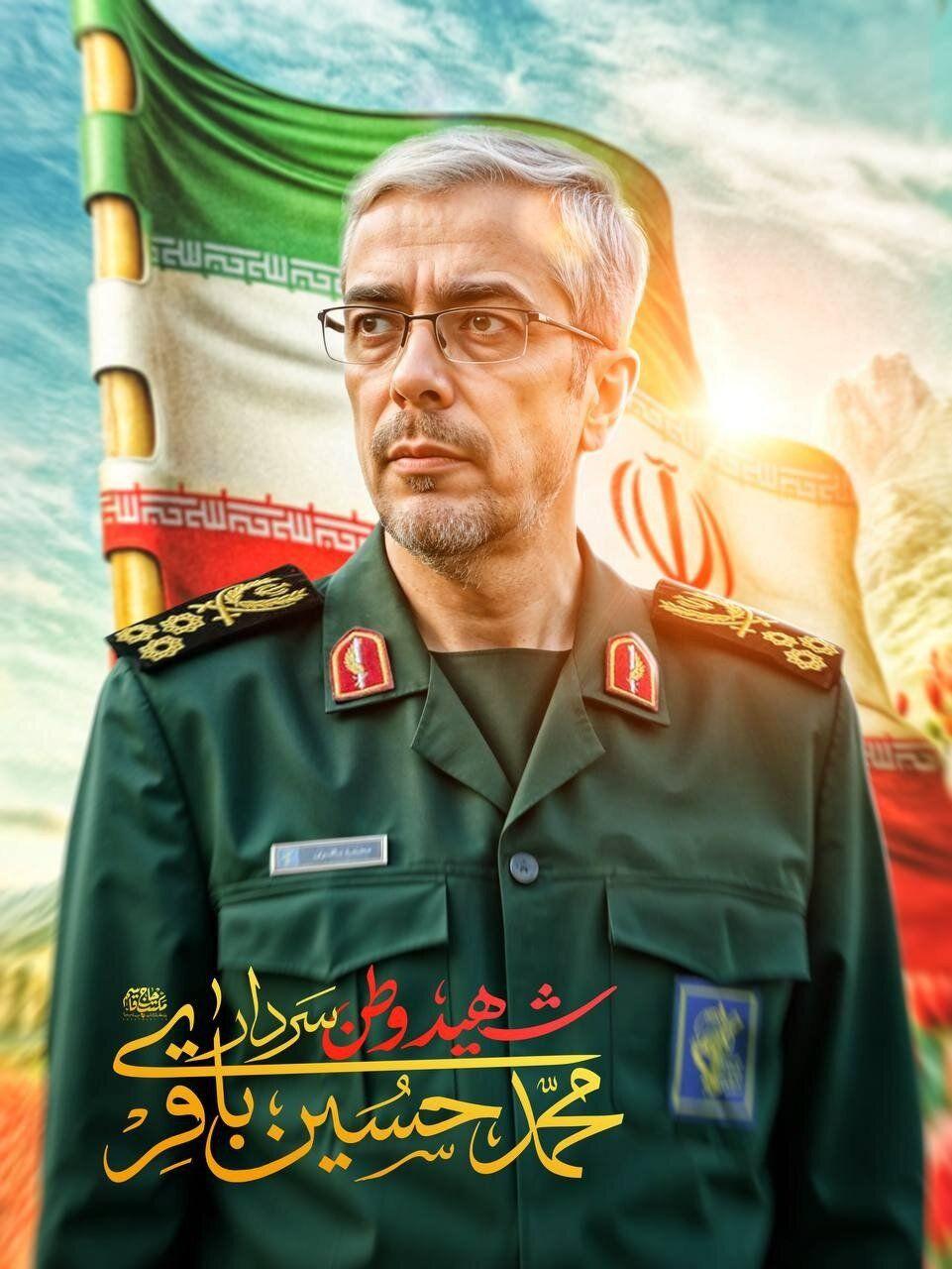 محمد حسین باقری
