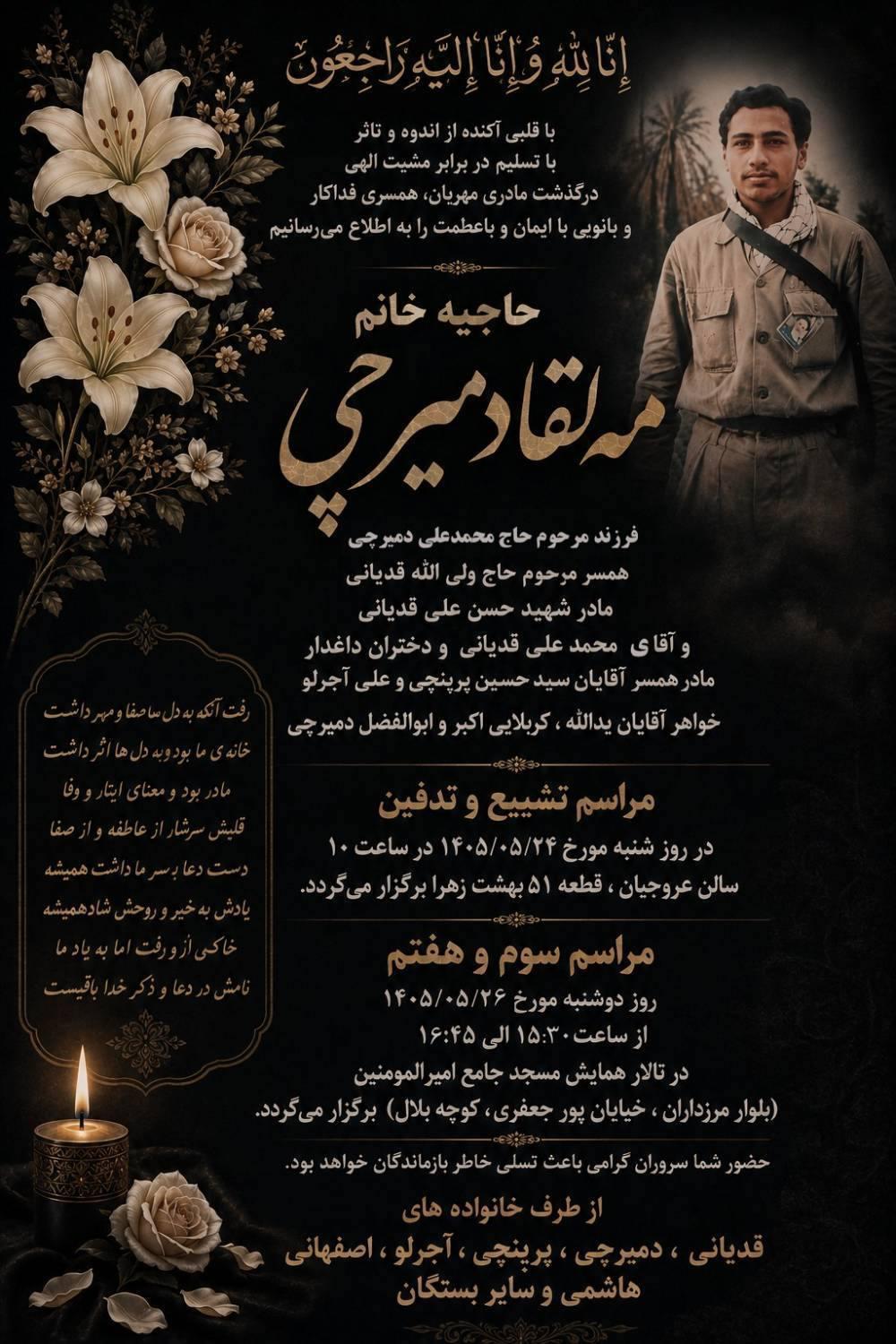 مه‌لقا دمیرچی