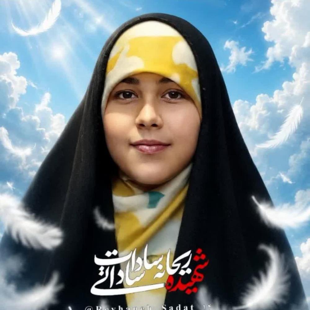 ریحانه سادات ساداتی ارمکی