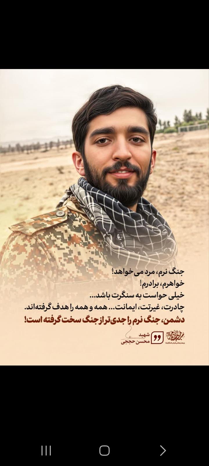 محسن حججی